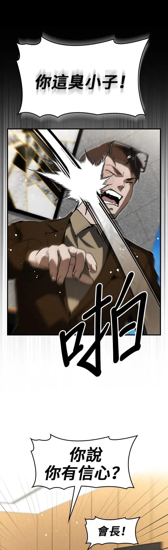 第87话 第67页