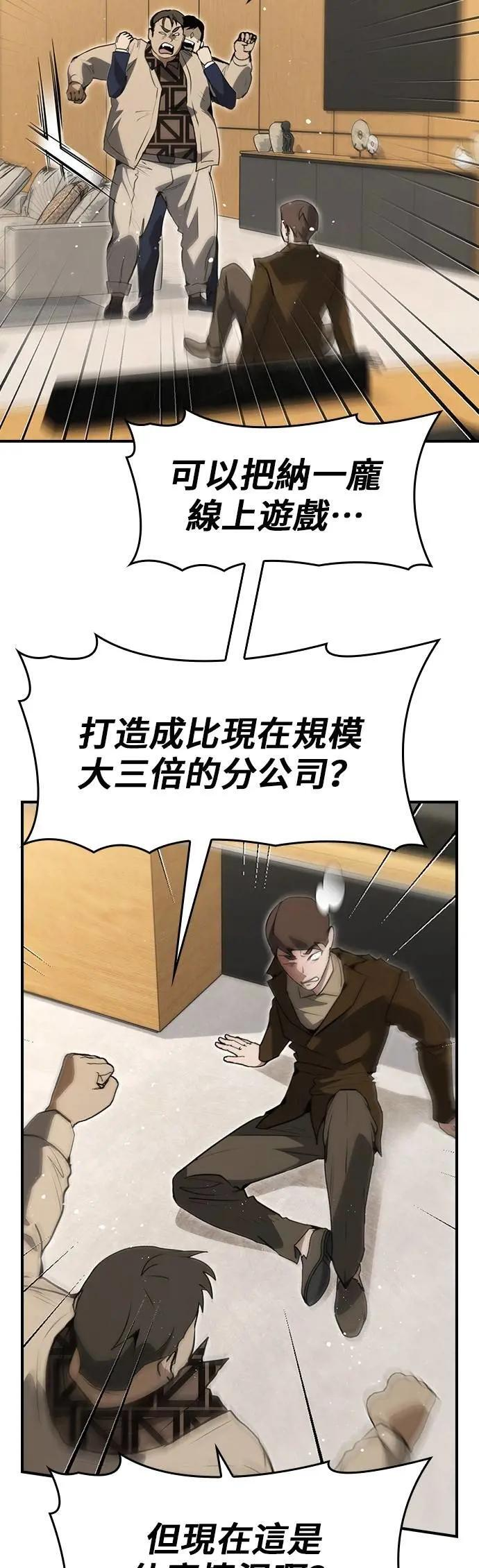 第87话 第68页