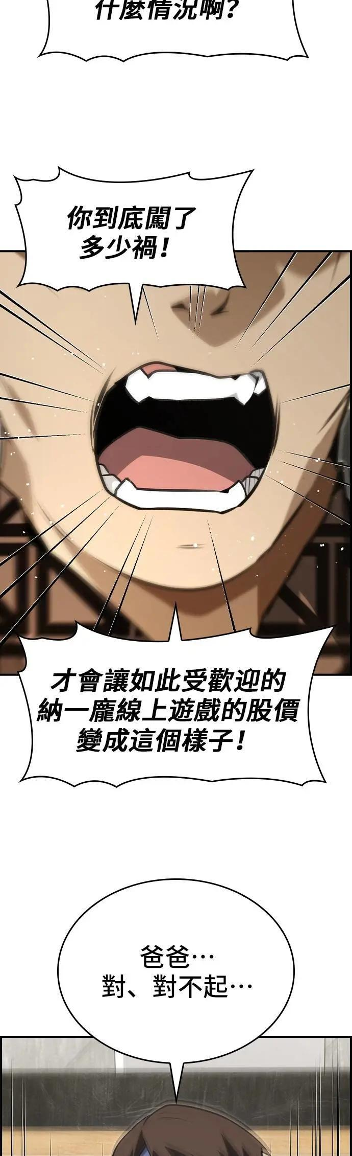 第88话 第3页