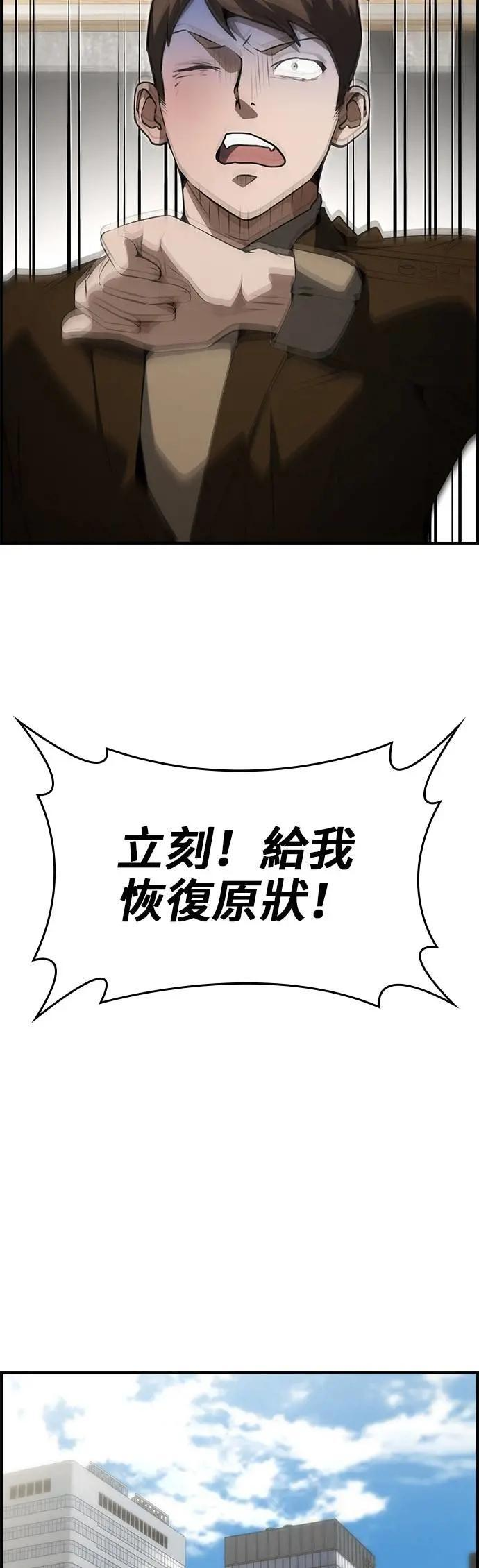 第88话 第4页