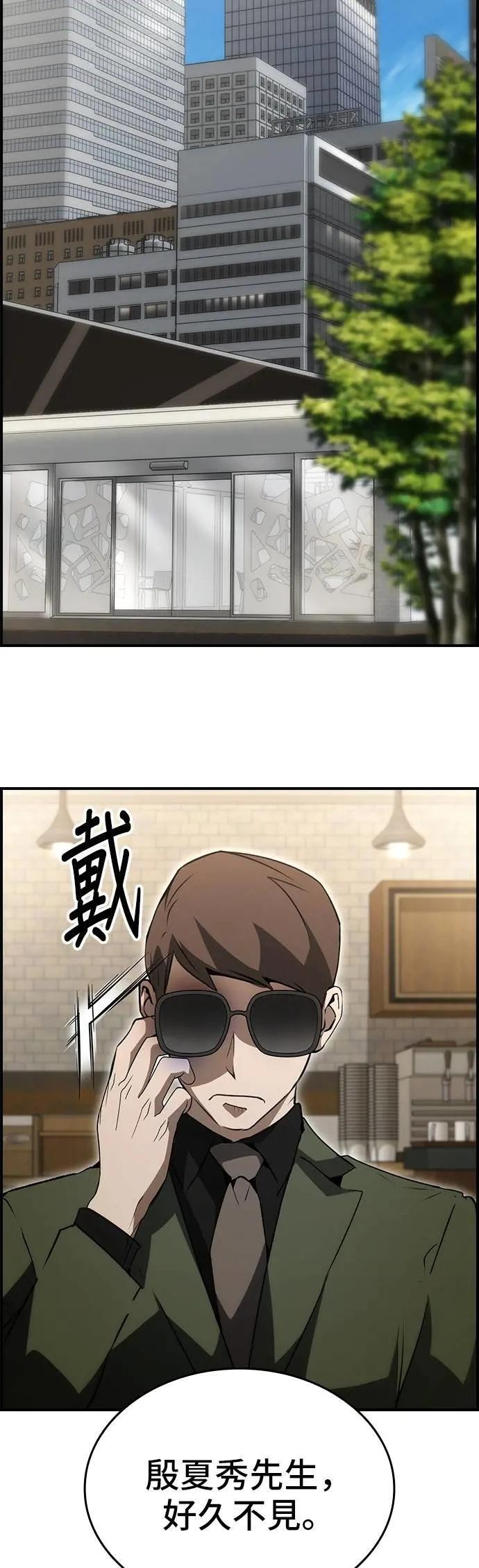 第88话 第5页