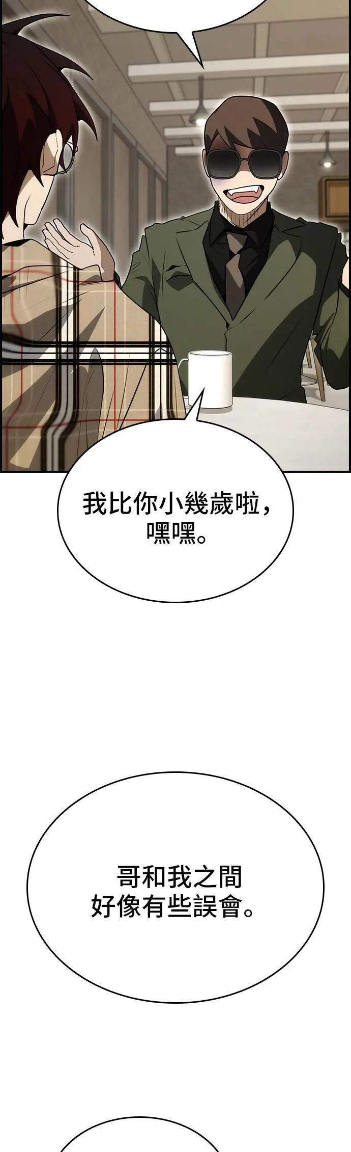 第88话 第7页