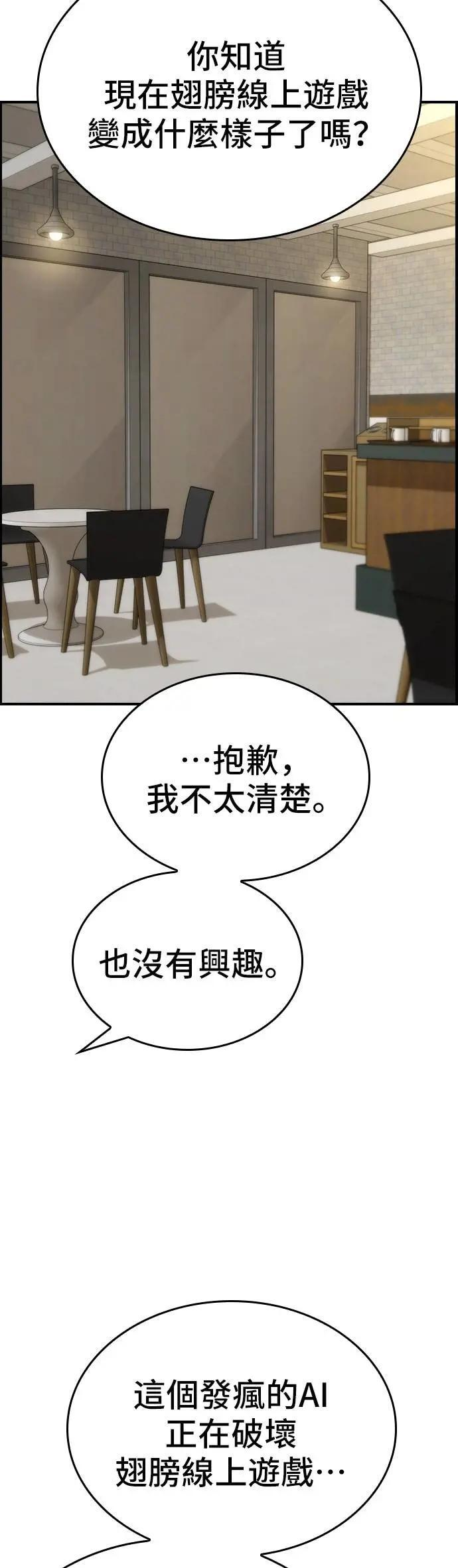 第88话 第10页