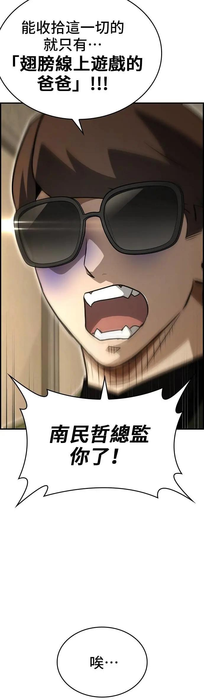 第88话 第11页