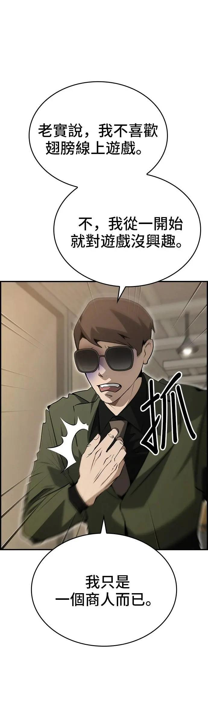 第88话 第12页