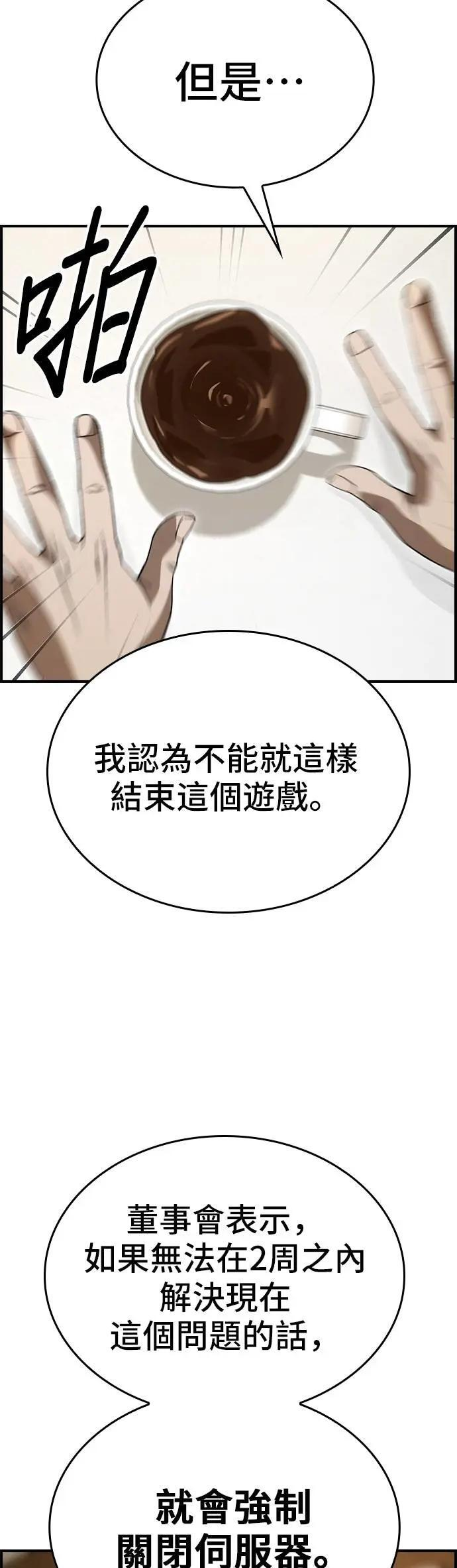 第88话 第14页