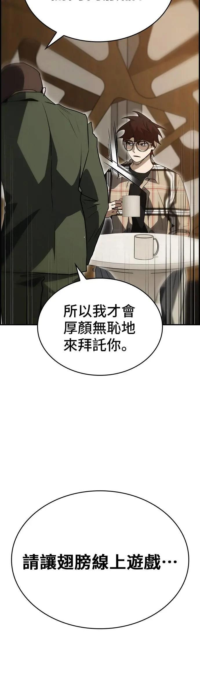 第88话 第15页