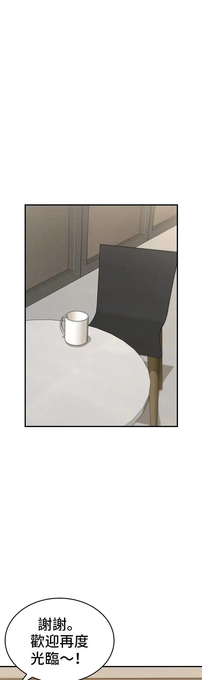 第88话 第17页