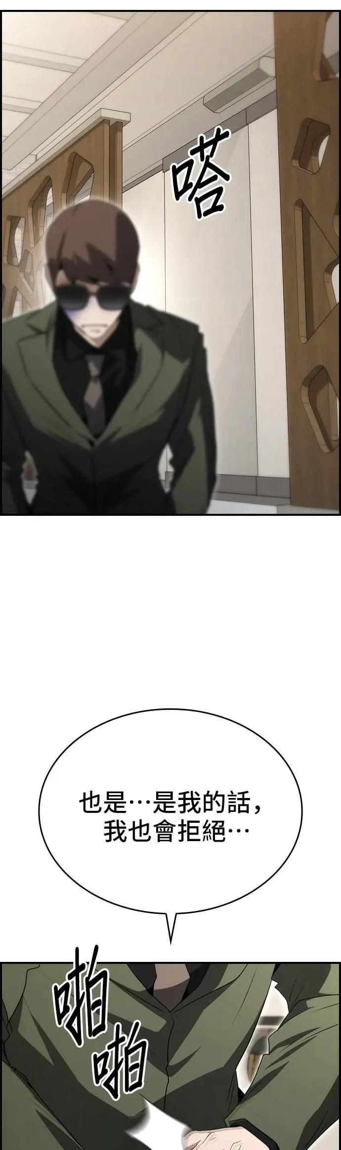 第88话 第19页