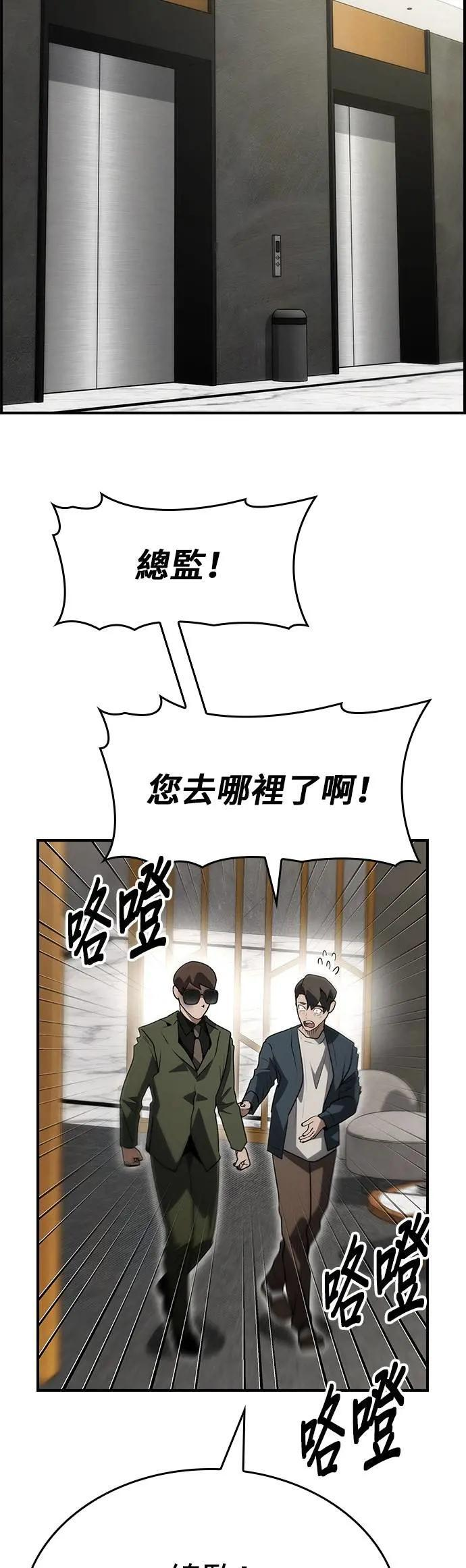 第88话 第23页