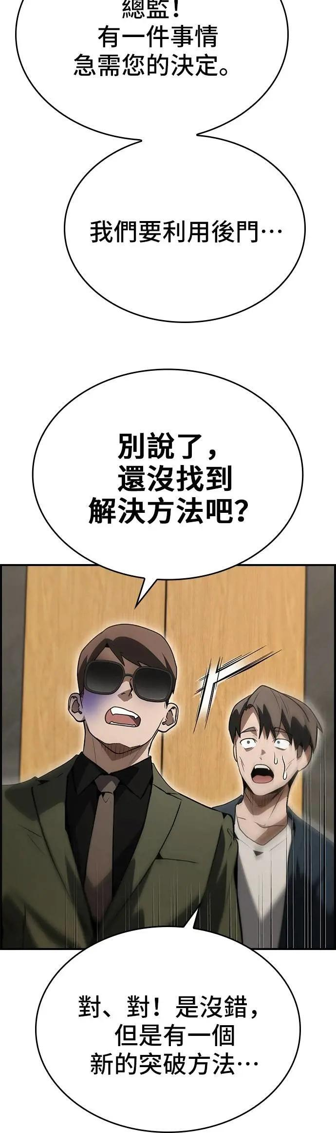 第88话 第24页
