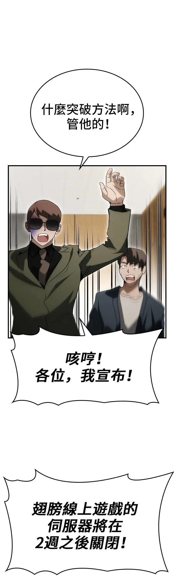 第88话 第25页