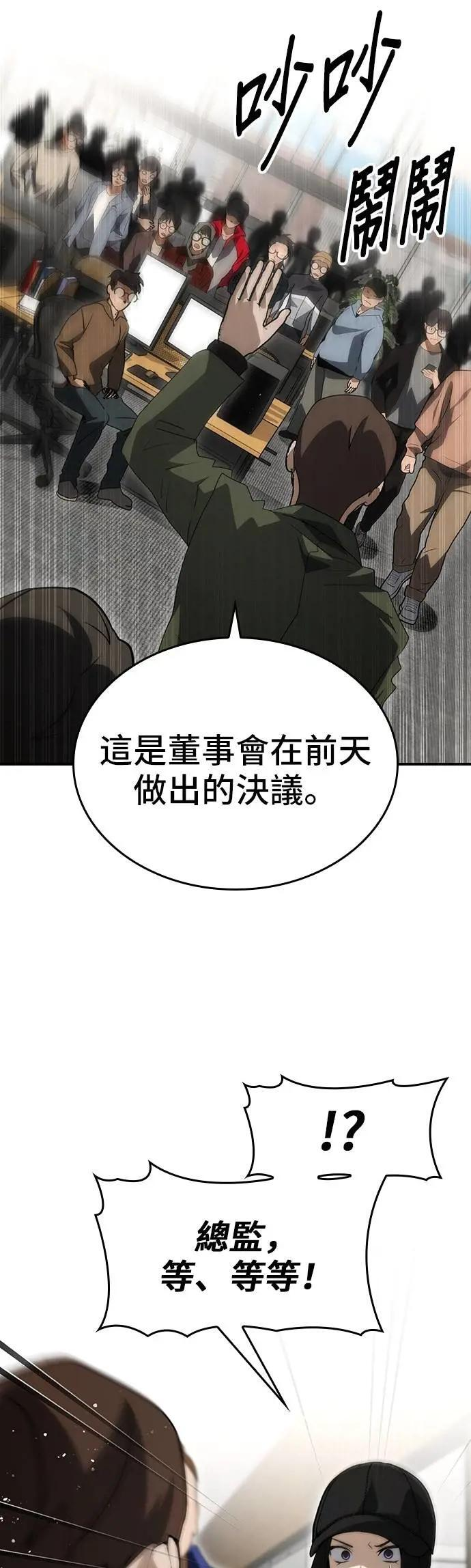第88话 第26页