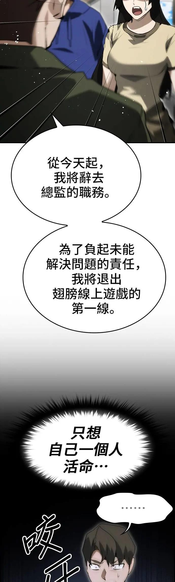 第88话 第27页