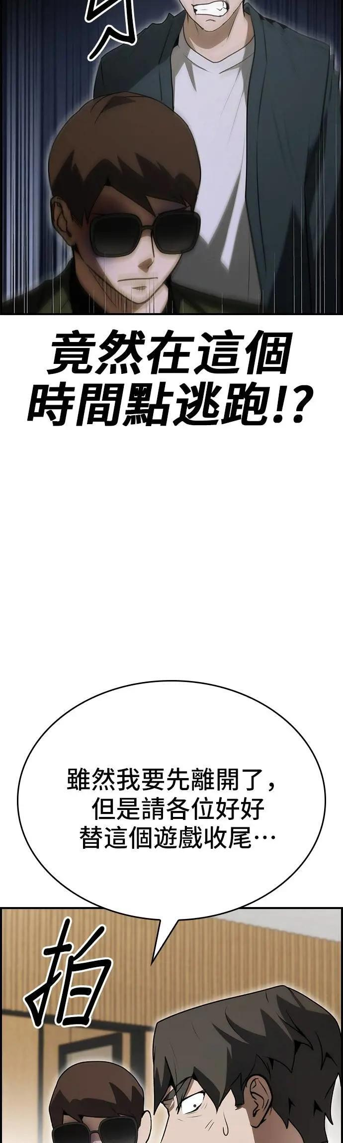 第88话 第28页