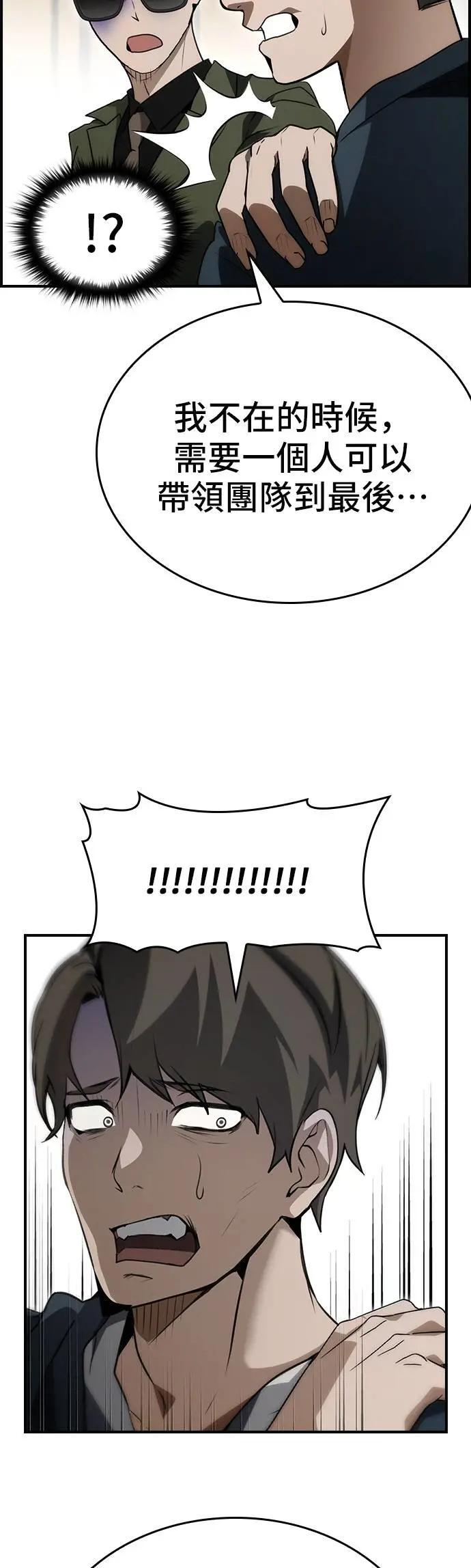 第88话 第29页