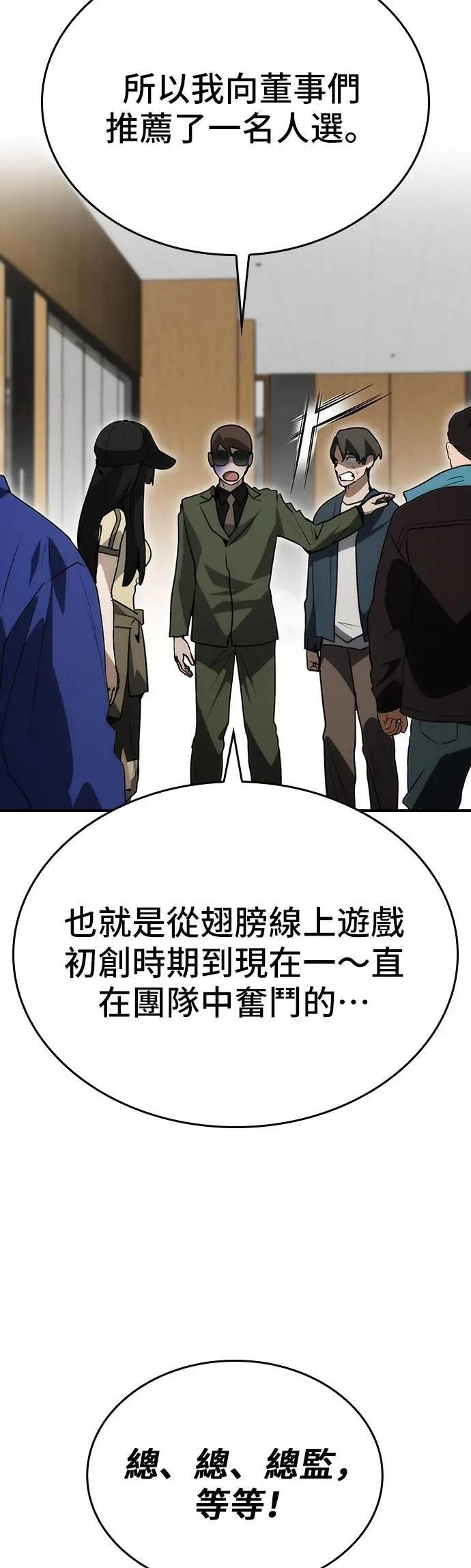 第88话 第30页