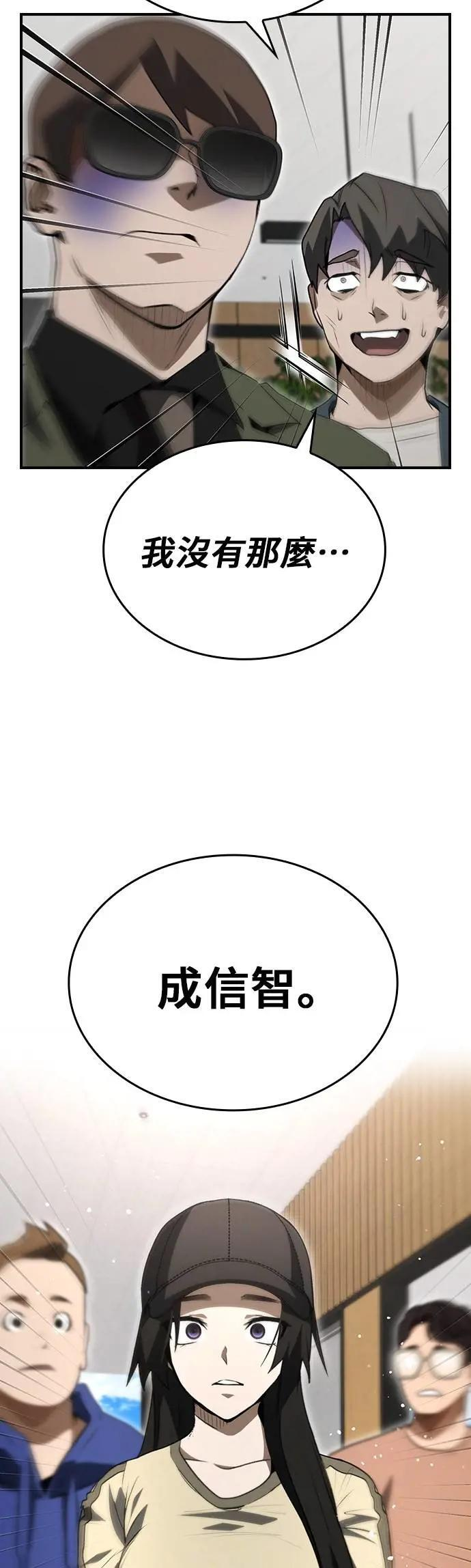 第88话 第31页
