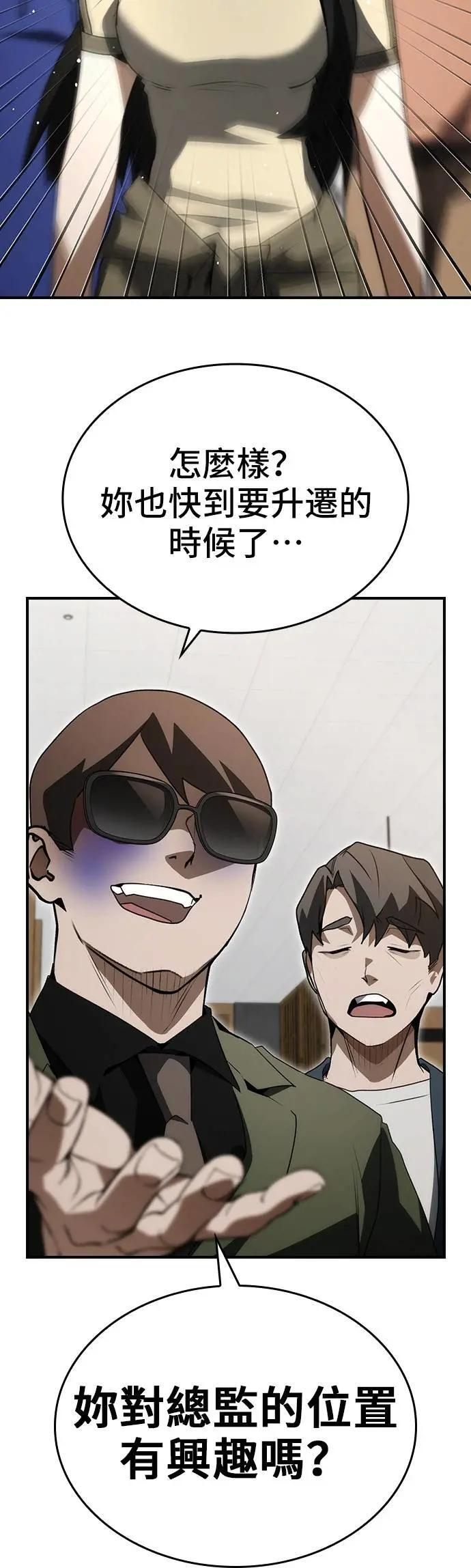 第88话 第32页