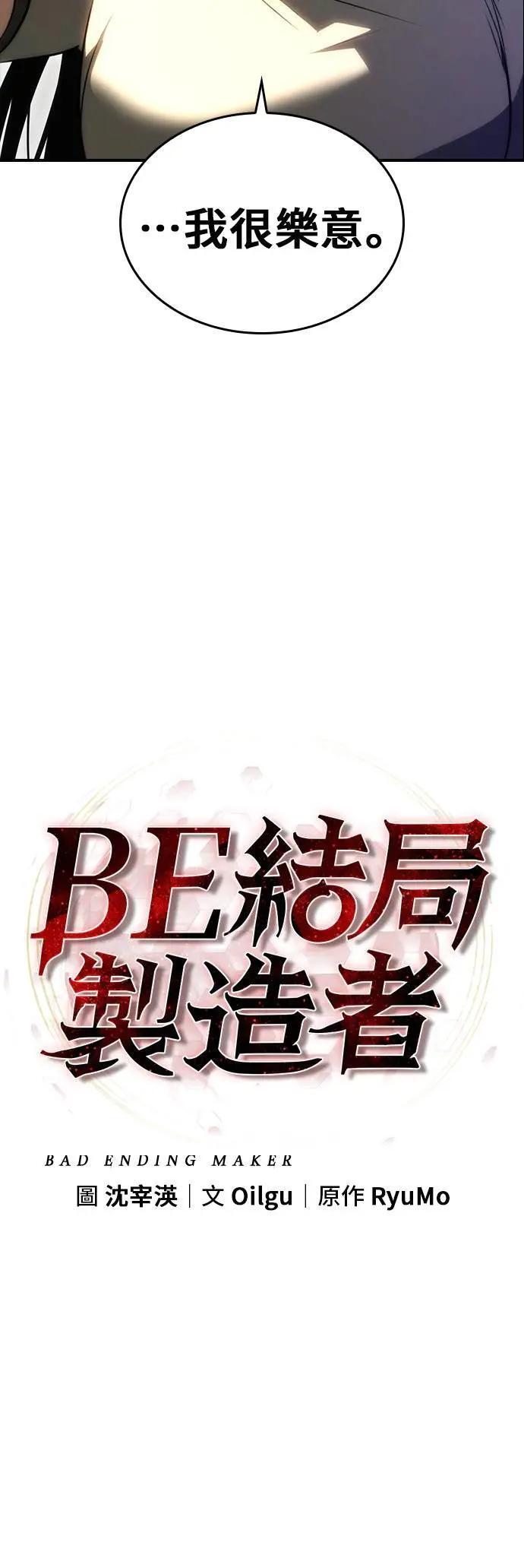 第88话 第34页