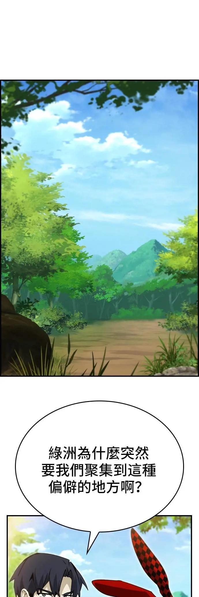 第88话 第35页