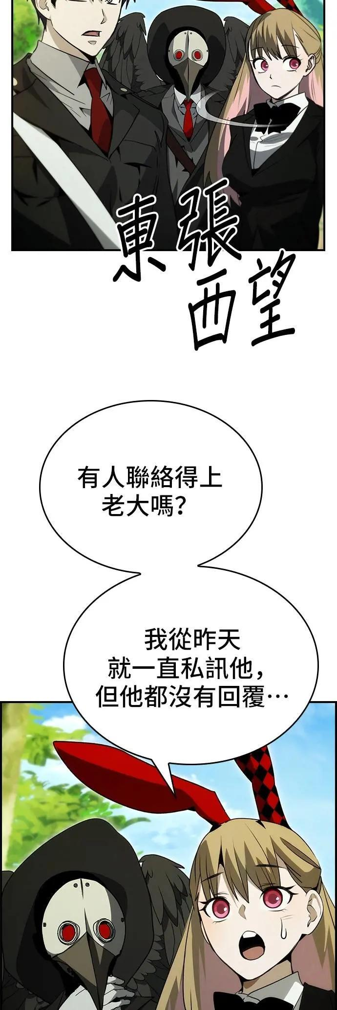 第88话 第36页
