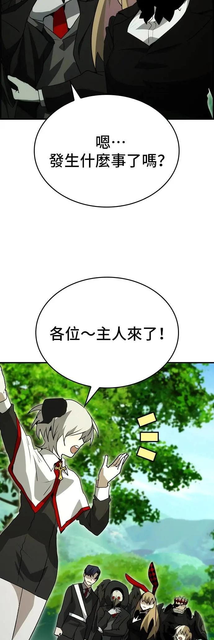 第88话 第37页