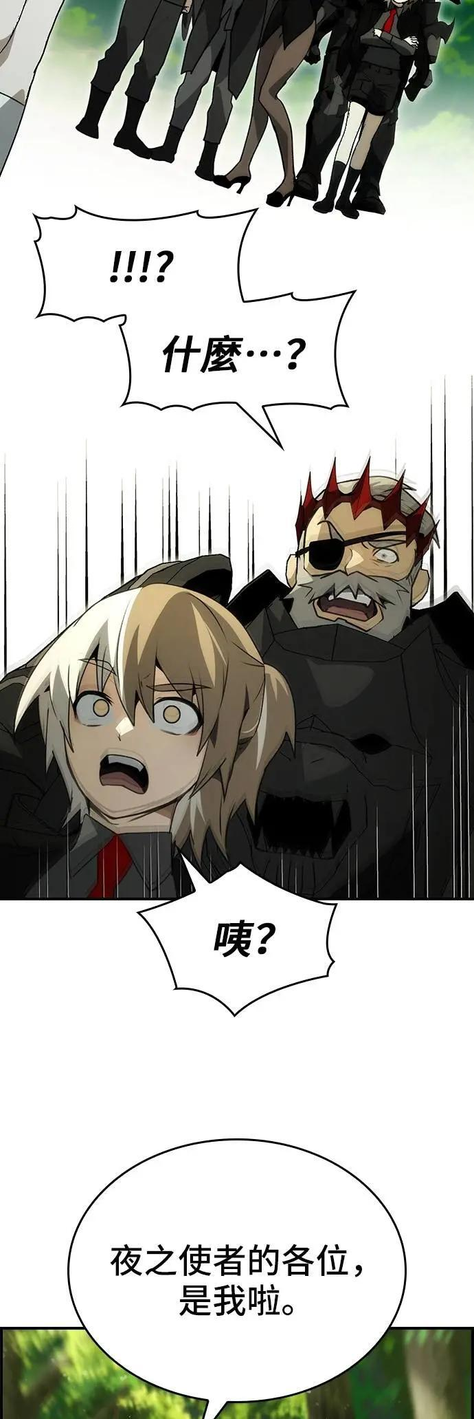 第88话 第38页