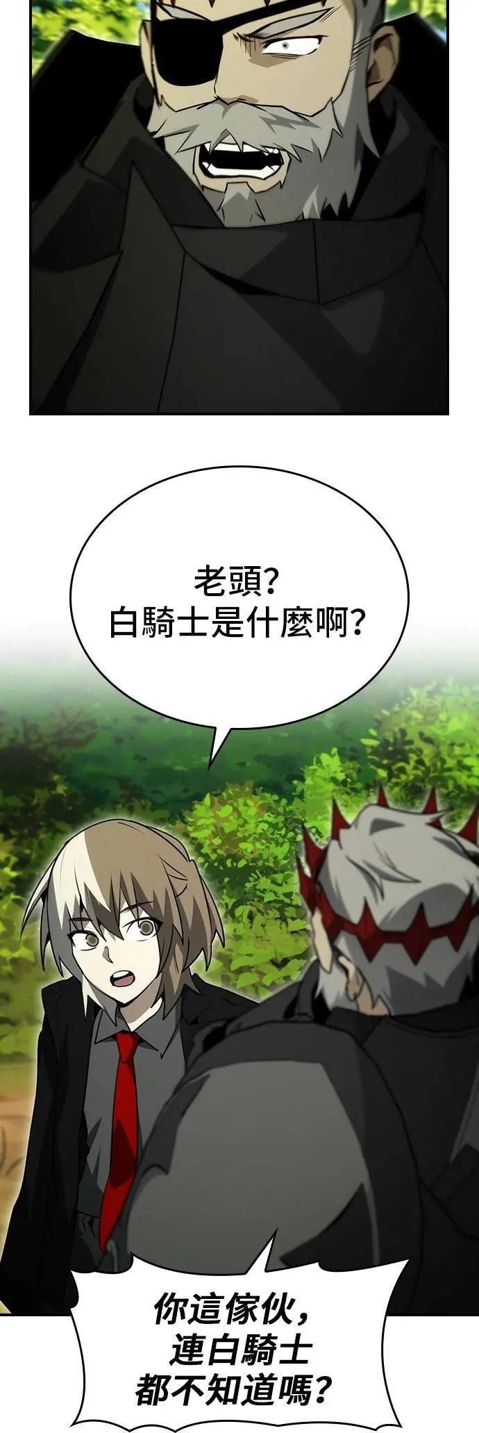 第88话 第40页