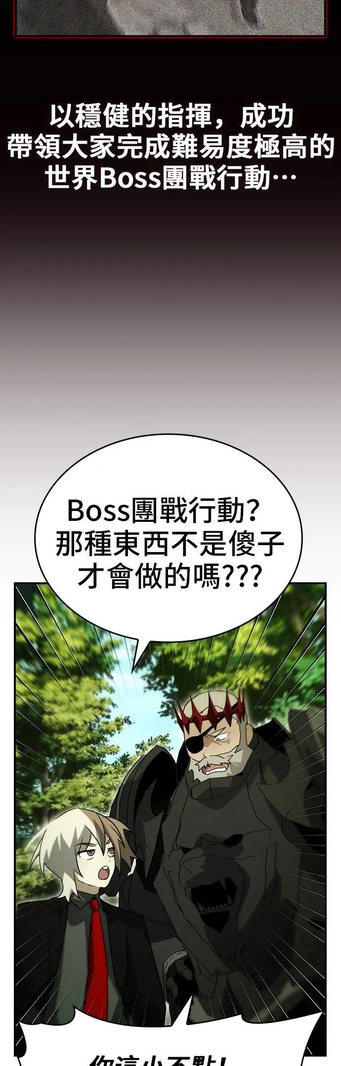 第88话 第43页