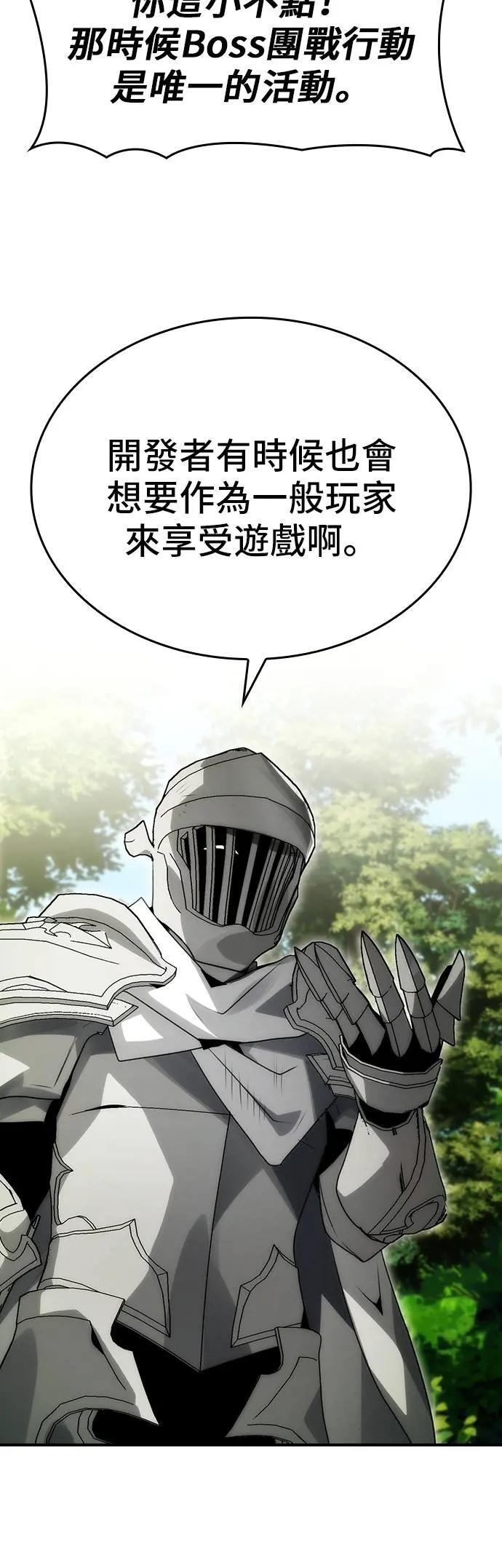 第88话 第44页