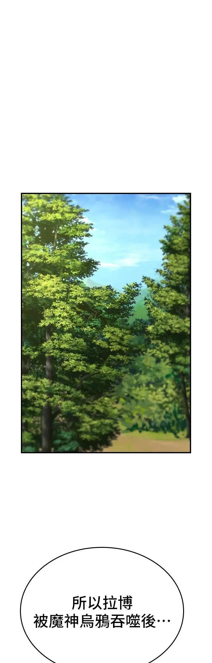 第88话 第45页