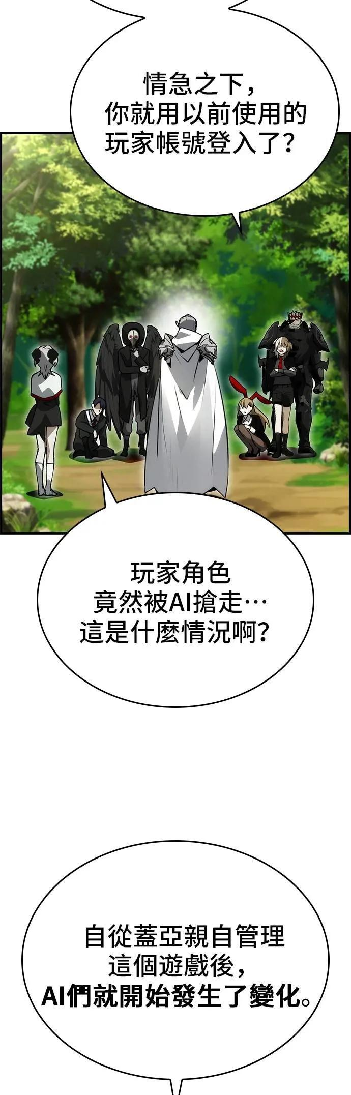 第88话 第46页