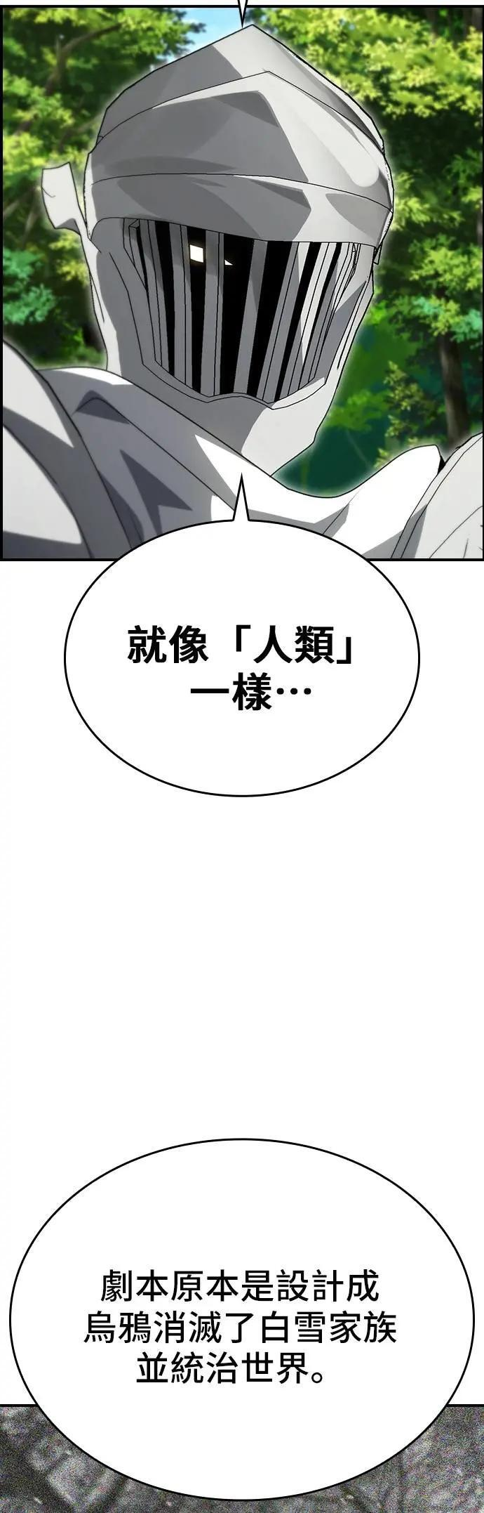 第88话 第47页
