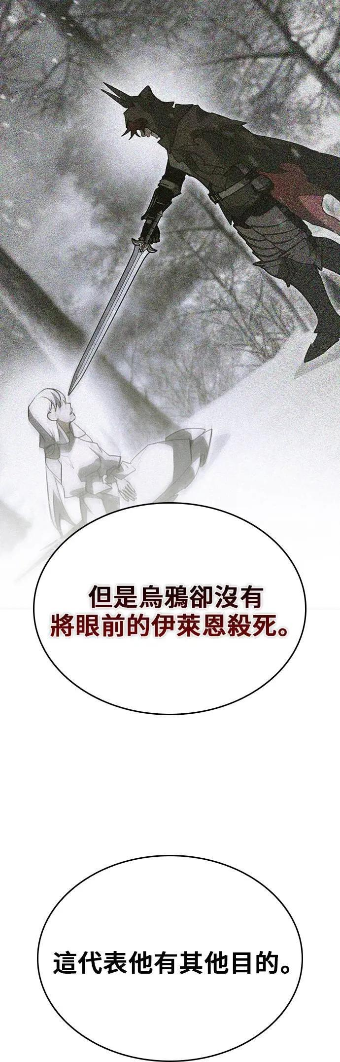 第88话 第48页