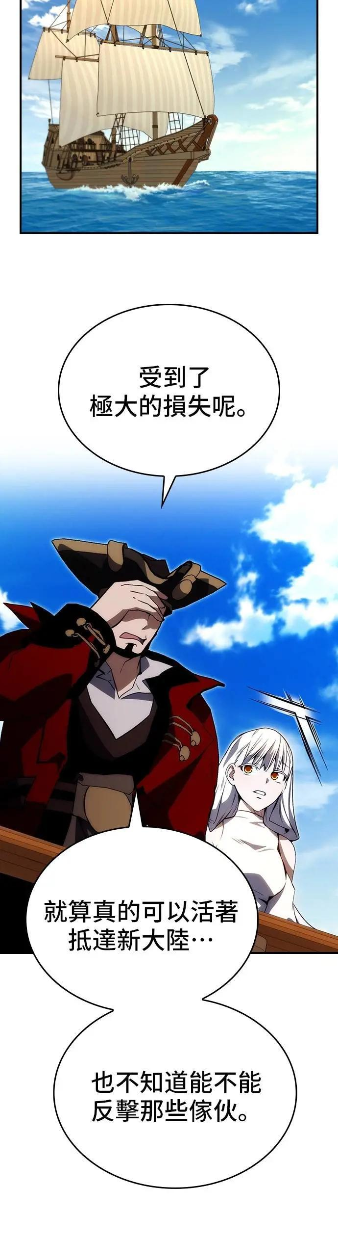 第88话 第51页