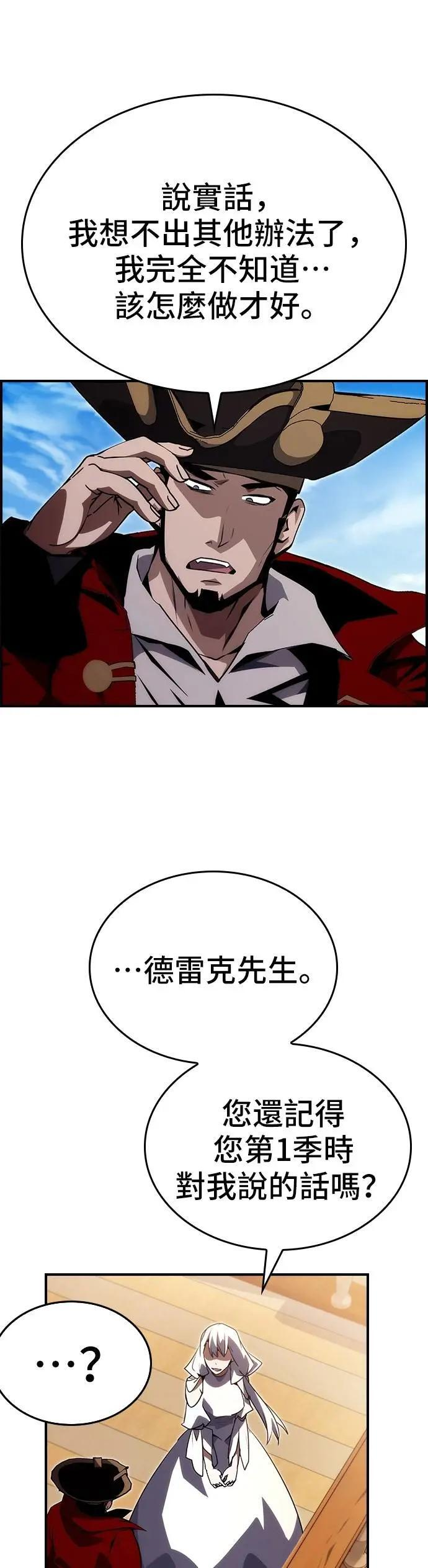 第88话 第52页