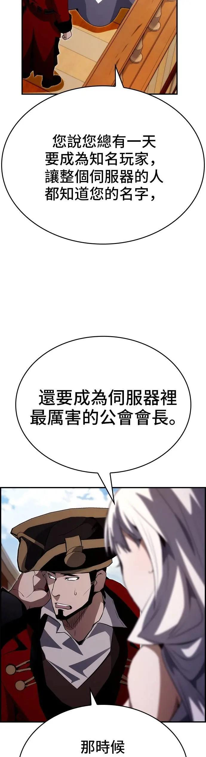 第88话 第53页