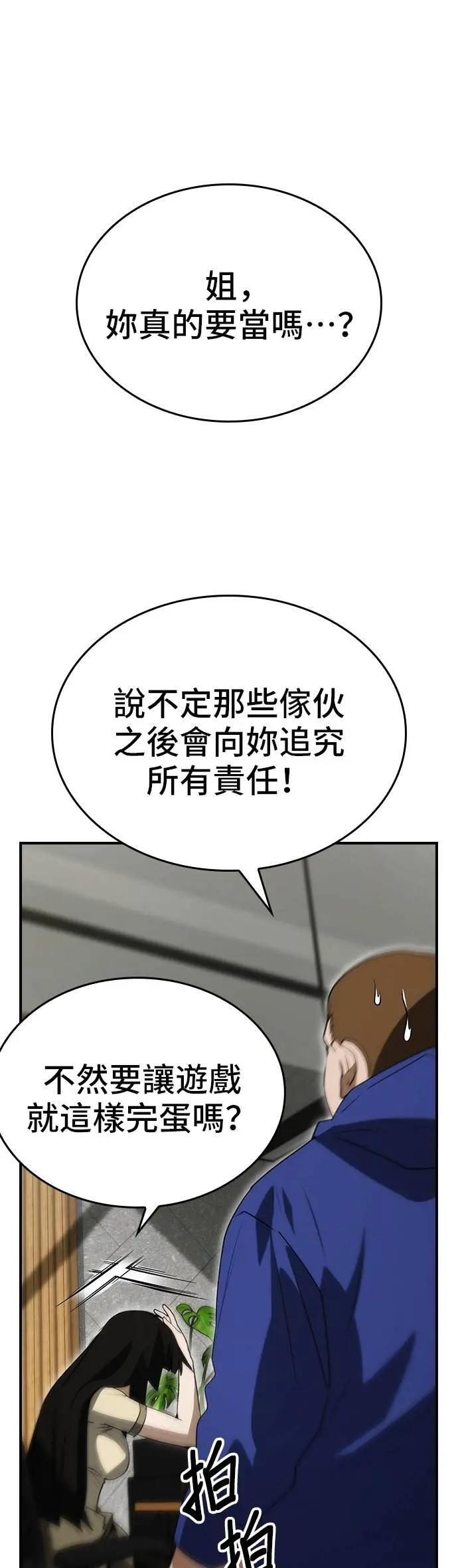 第88话 第57页