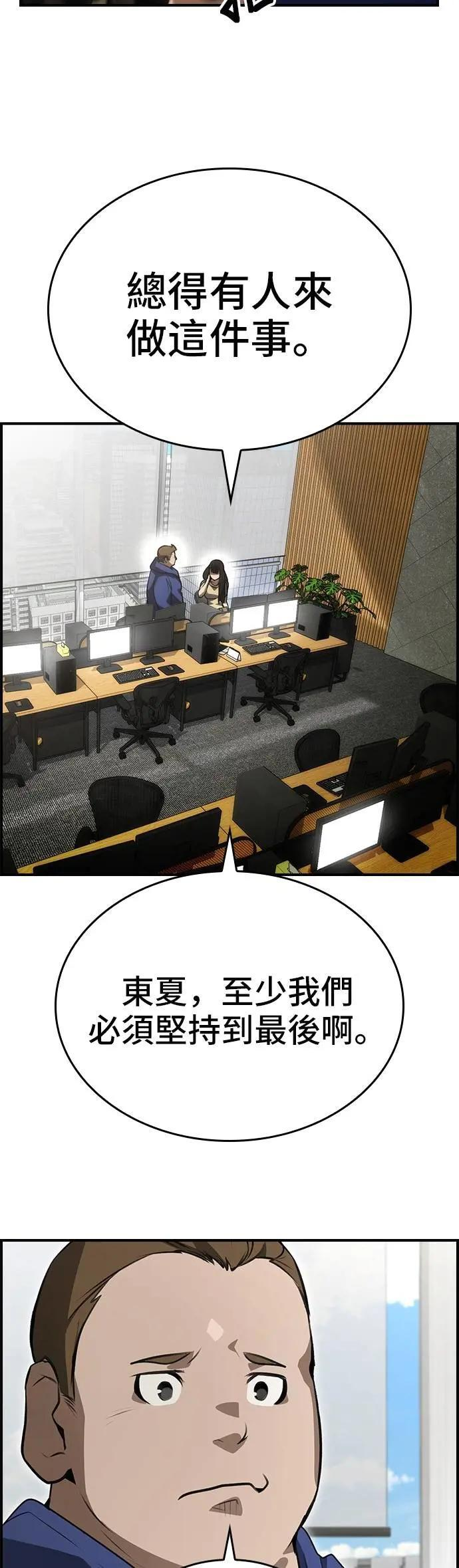 第88话 第58页
