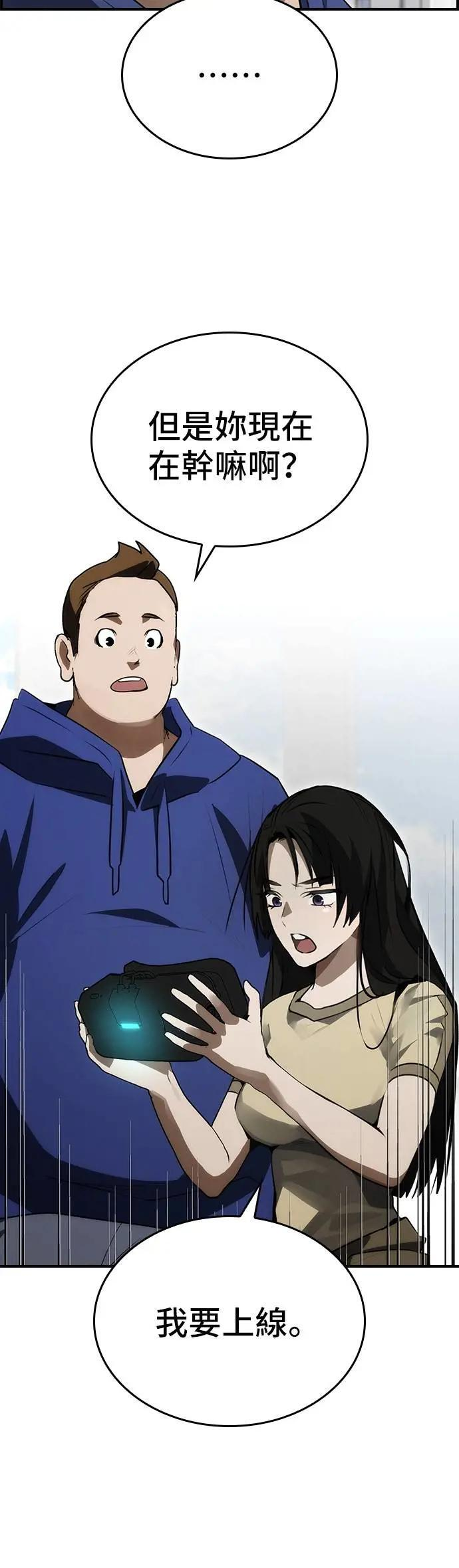 第88话 第59页