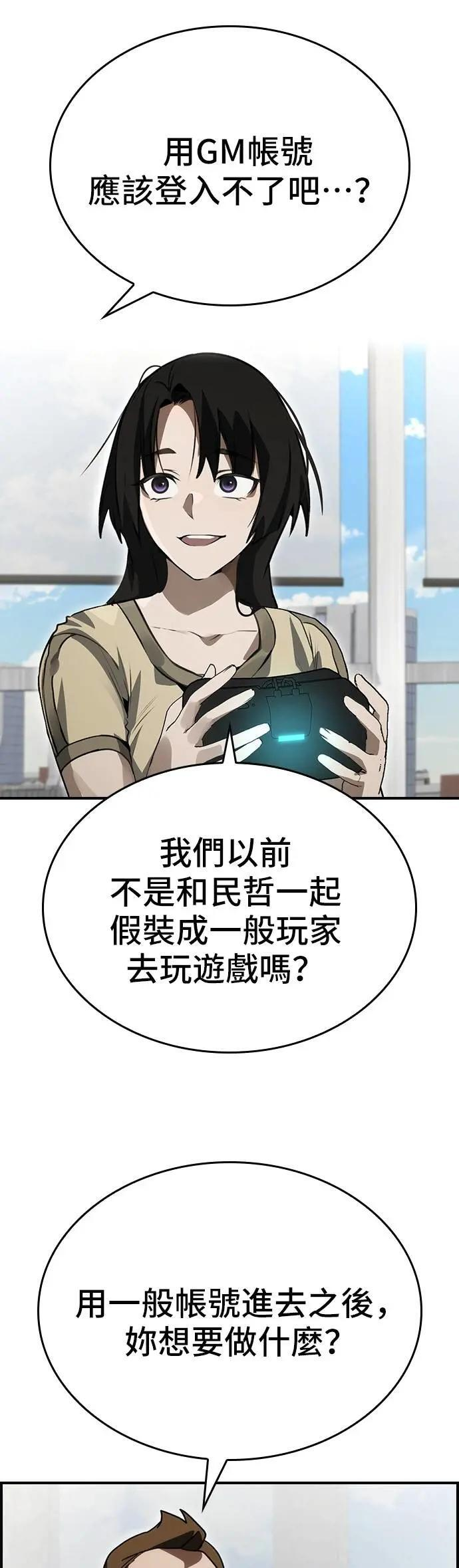 第88话 第60页