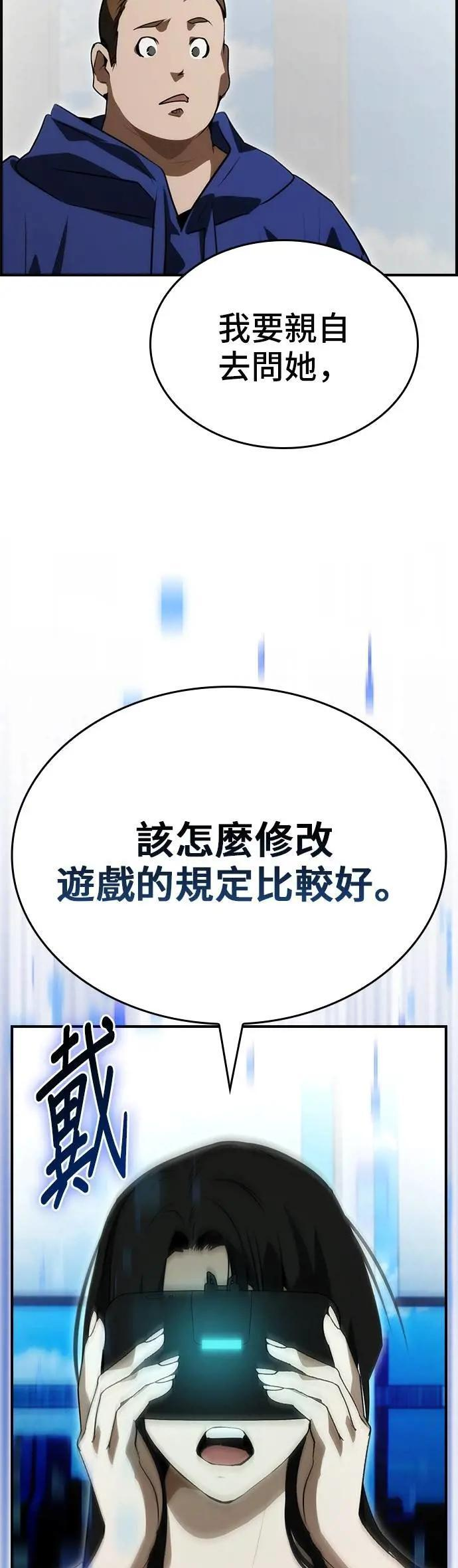 第88话 第61页