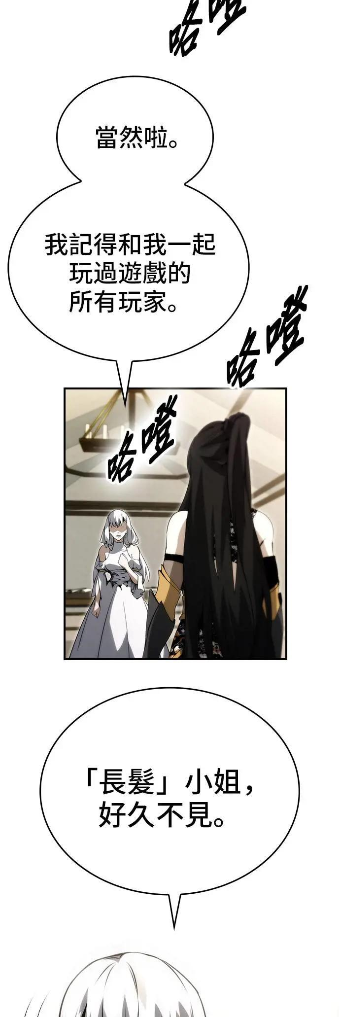第89话 第2页