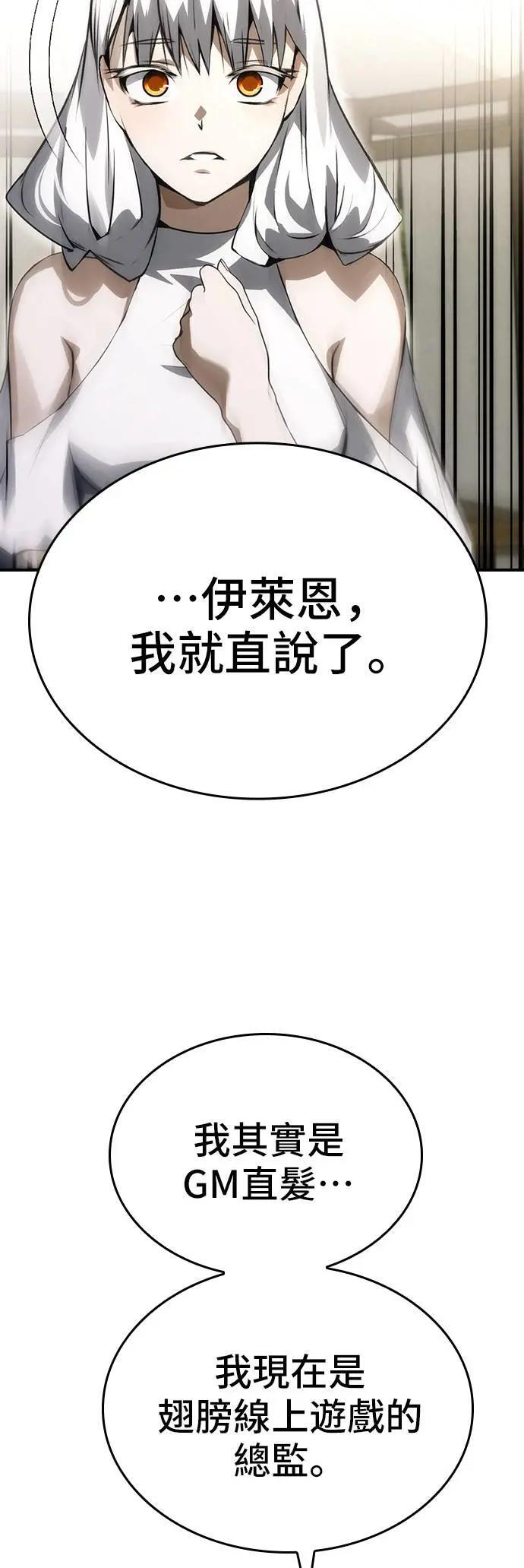 第89话 第3页