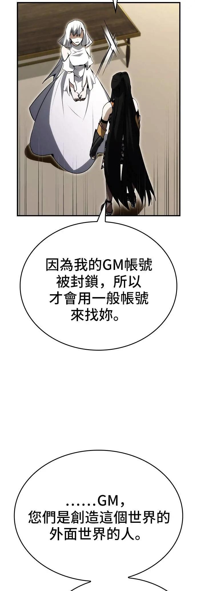 第89话 第4页