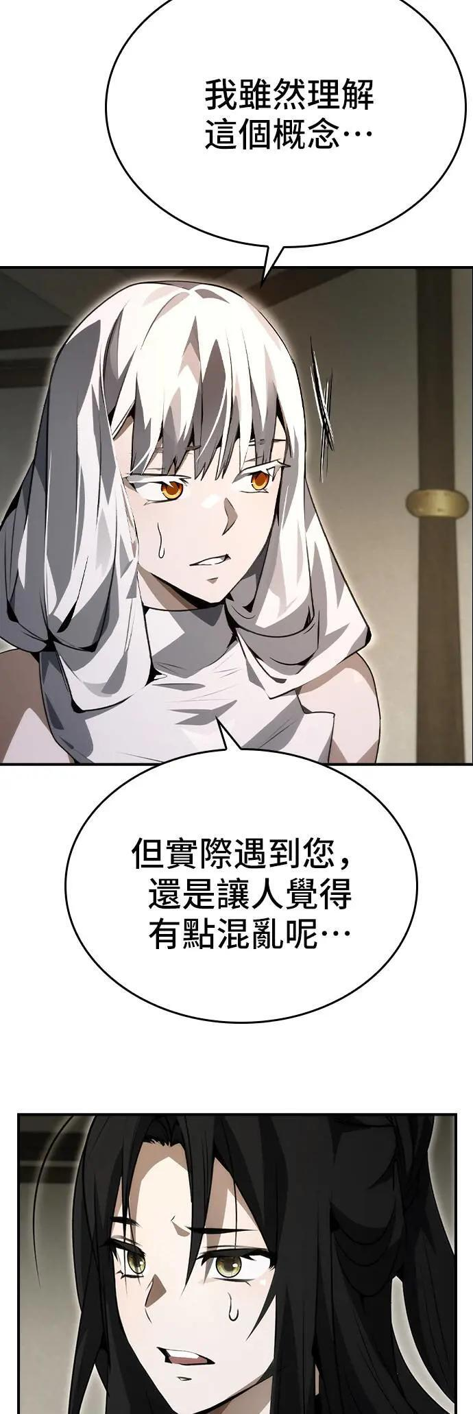 第89话 第5页