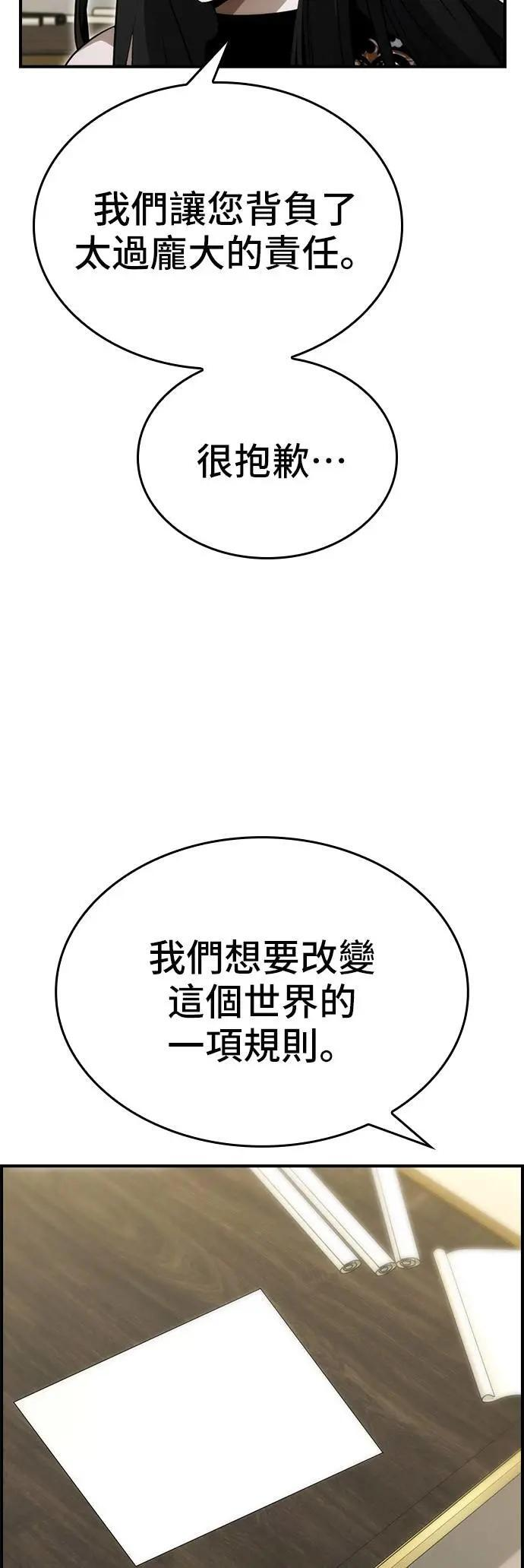 第89话 第6页