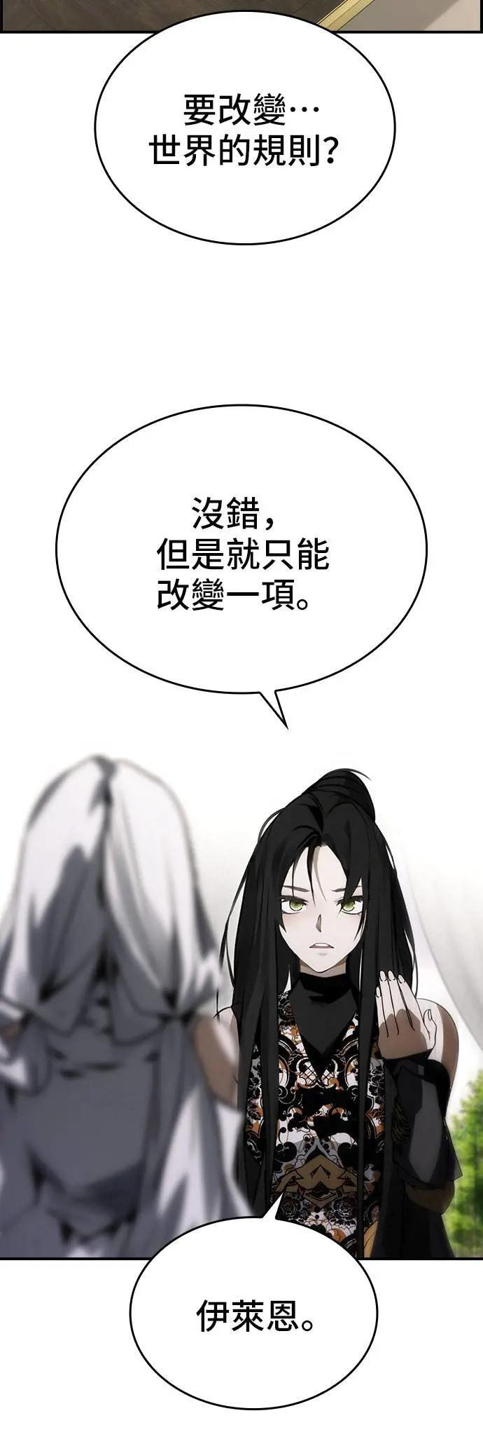 第89话 第7页