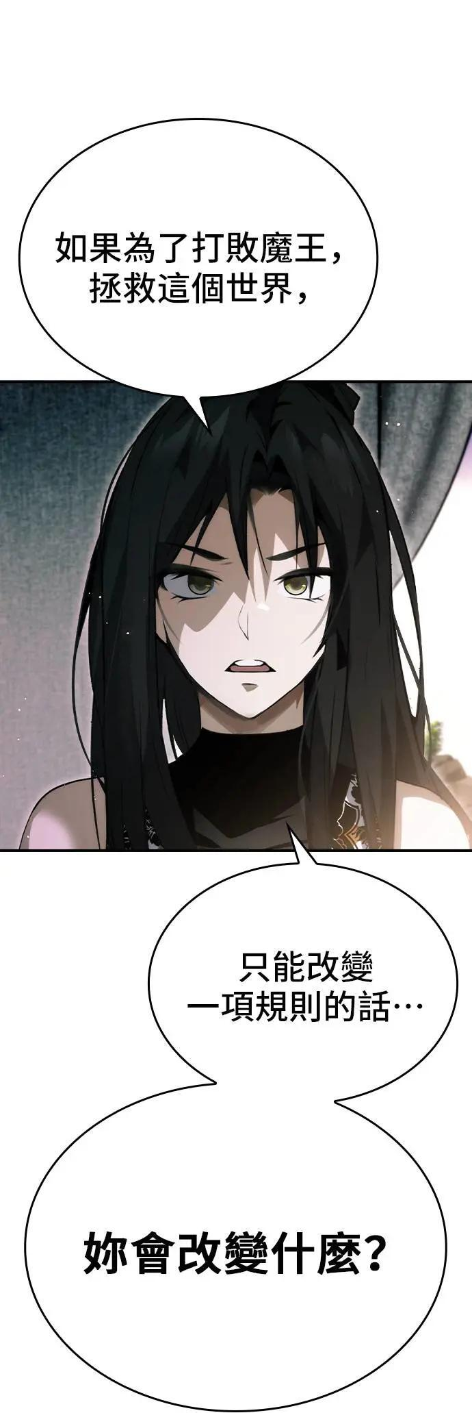 第89话 第8页